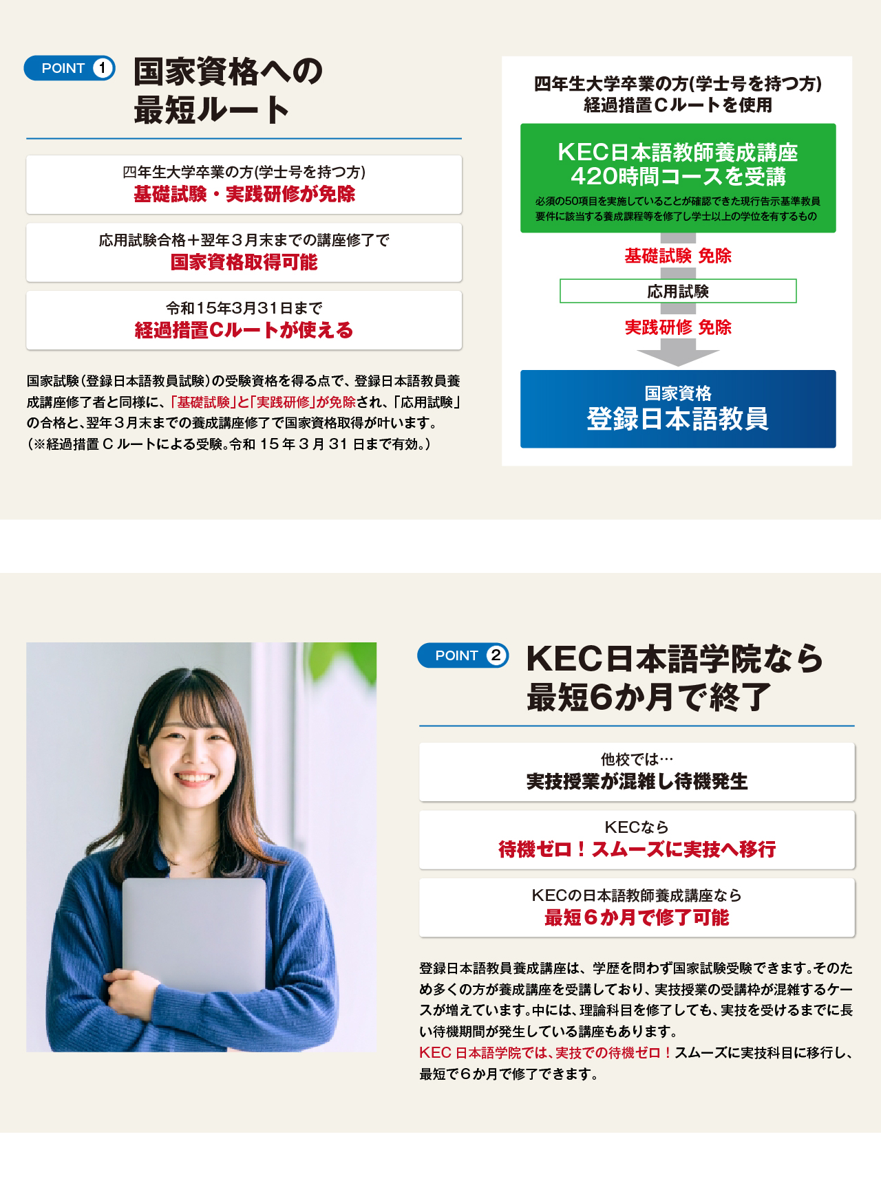 日本語教師養成講座420時間コース受講生募集中！