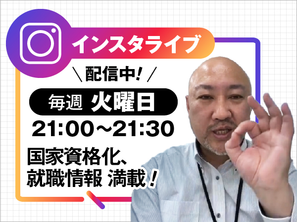 KEC日本語学院 インスタグラム